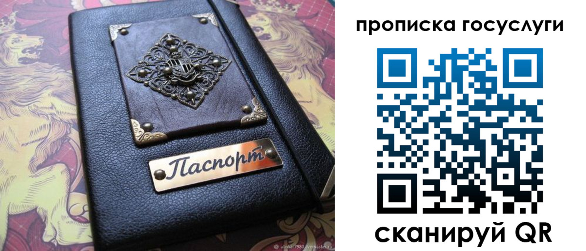 временная регистрация законно в Владимире
